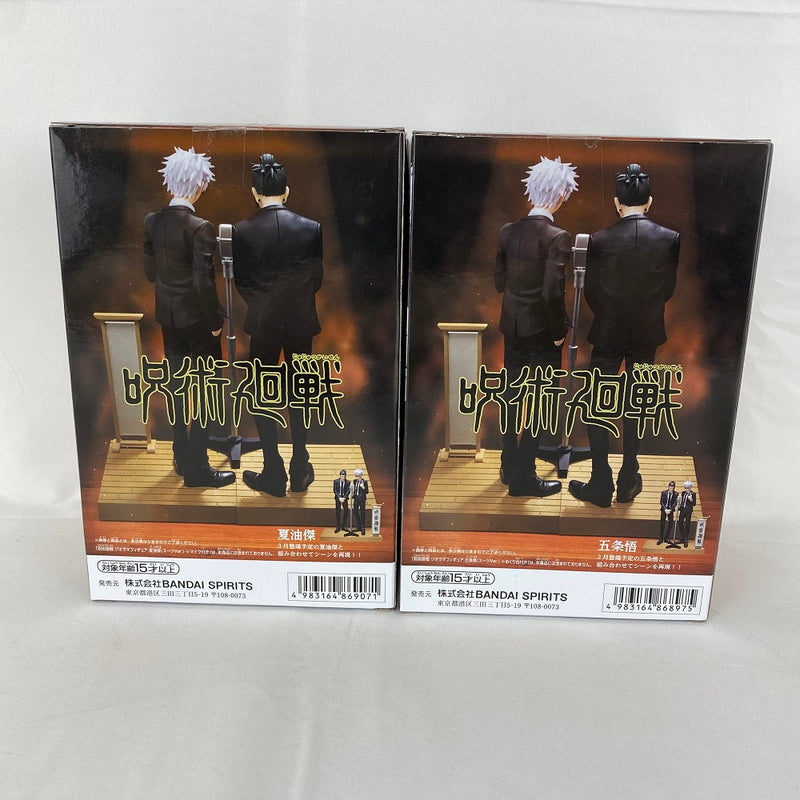 【中古】【未開封】【セット】呪術廻戦 ジオラマフィギュア 五条悟（スーツVer.） 夏油傑（スーツVer.） 2種セット＜フィギュア＞（代引き不可）6541