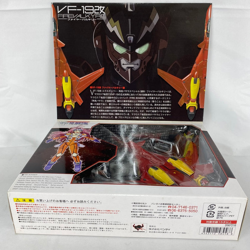 【中古】【未開封】VF HI-METAL VF-19改 ファイヤーバルキリー「マクロス7」＜フィギュア＞（代引き不可）6541