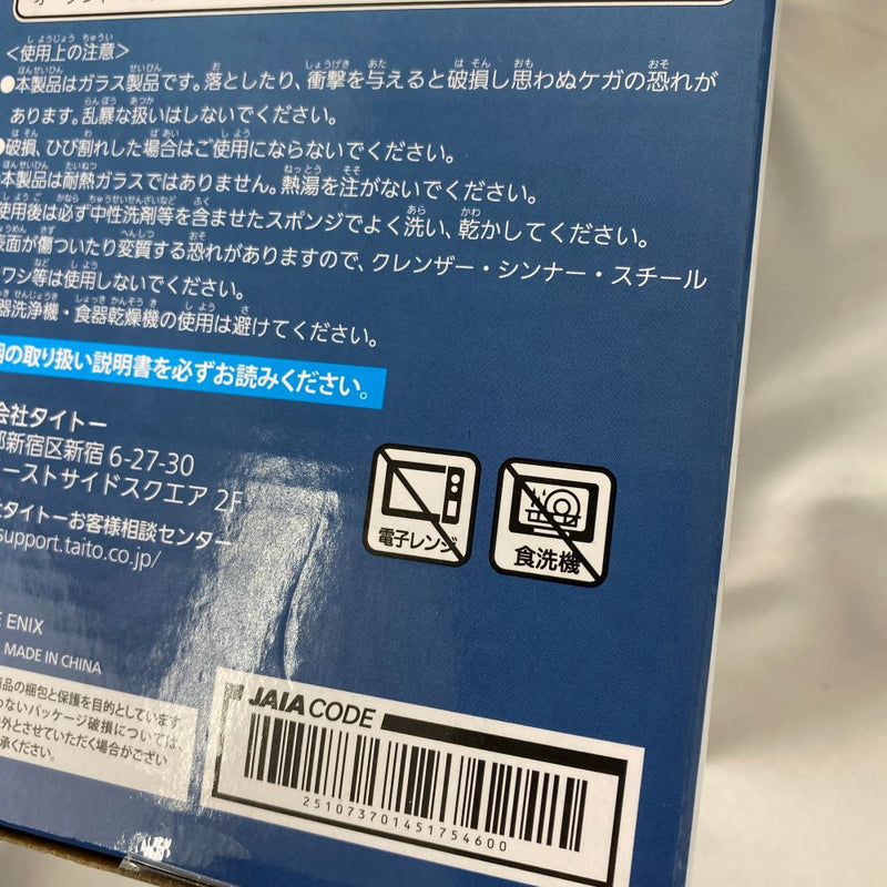 【中古】【未開封】【セット】「ファイナルファンタジーXIV」発売記念くじ A賞　召喚獣シヴァ  ジオラマフィギュア＋マザークリスタル LEDコースター＆グラスセット ＜フィギュア＞（代引き不可）6541