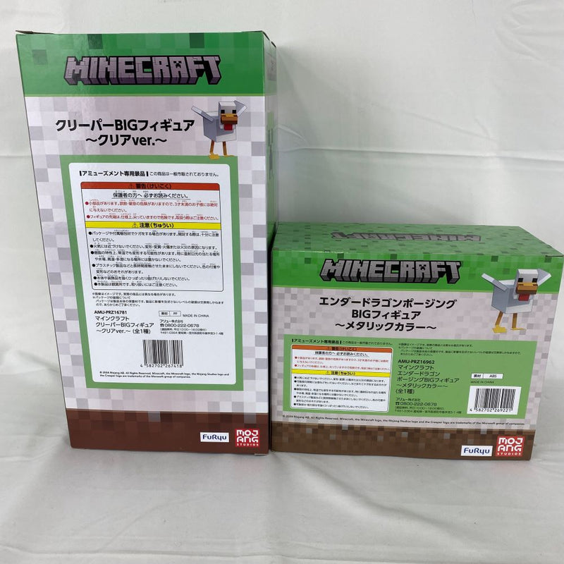 【中古】【未開封】【セット】「MINECRAFT -マインクラフト-」クリーパー＆エンダードラゴン＜フィギュア＞（代引き不可）6541