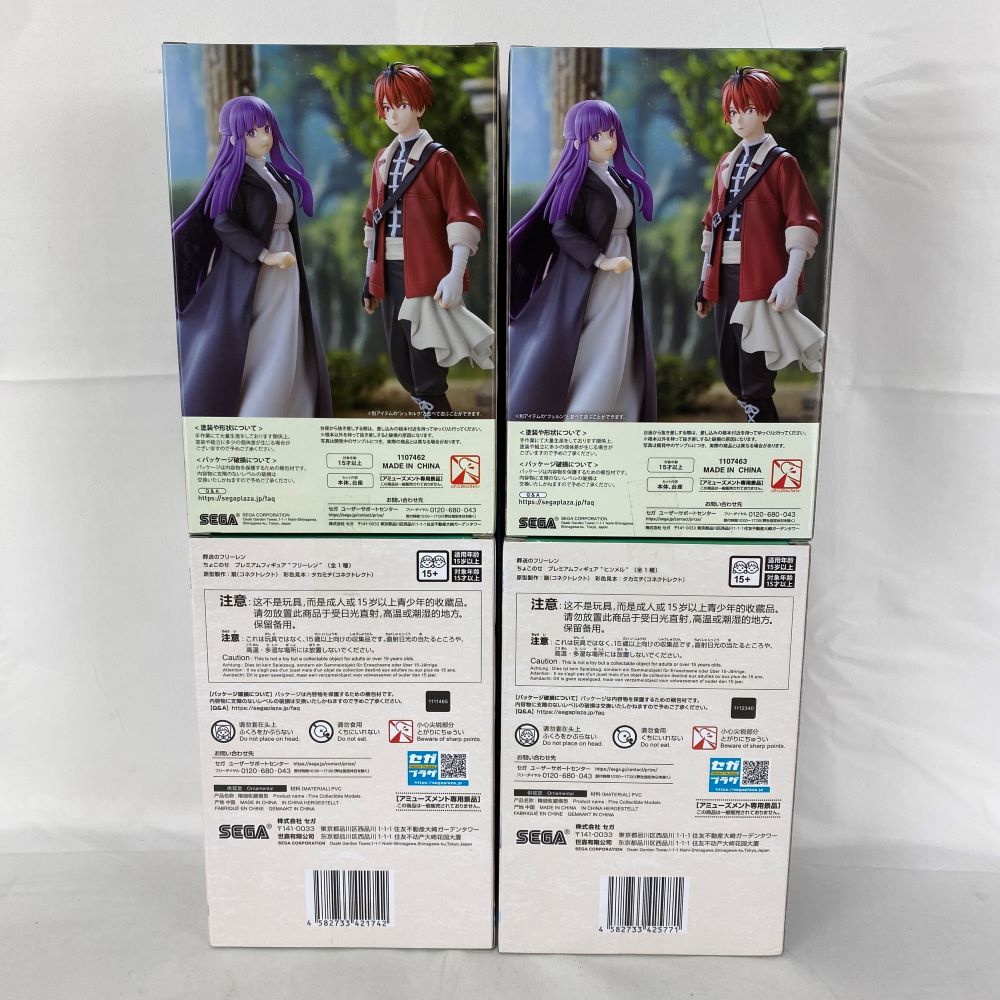 中古】【未開封】【セット】「葬送のフリーレン」 ちょこのせ