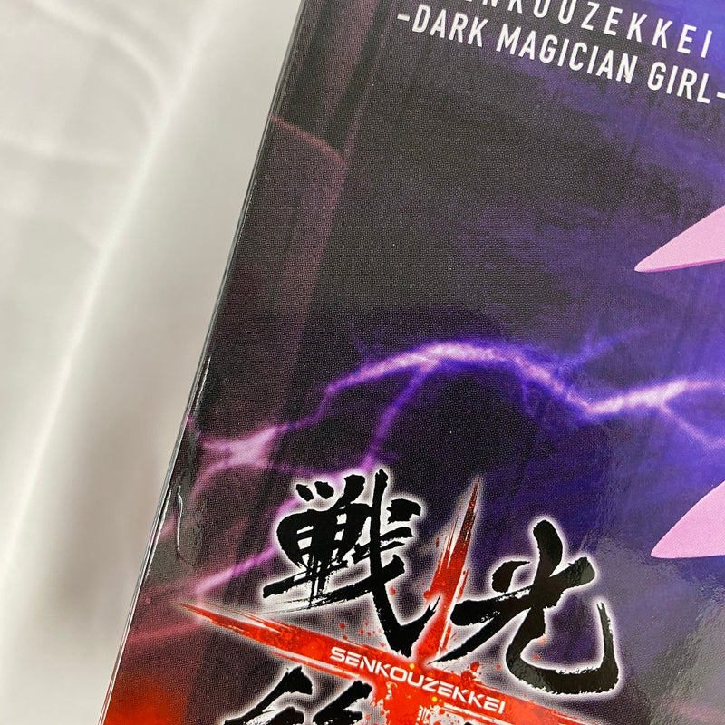 【中古】【未開封】【セット】「遊☆戯☆王デュエルモンスターズ」 HereDitailフィギュア ブラック・マジシャン・ガール＆「遊☆戯☆王シリーズ」 戦光絶景 闇遊戯＆ブラック・マジシャン・ガール＜フィギュア＞（代引き不可）6541