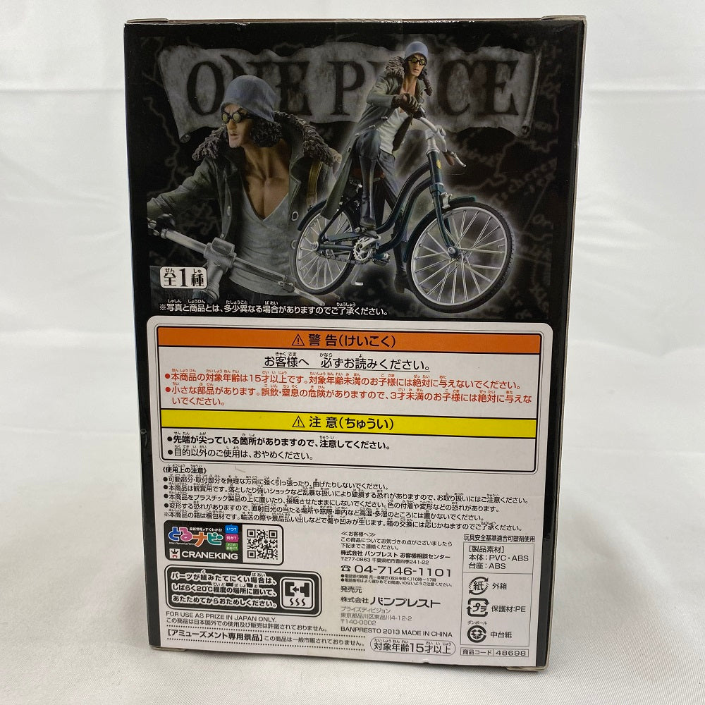 【中古】【未開封】クザン 「ワンピース」 DXF〜THE GRANDLINE VEHICLE〜 vol.2＜フィギュア＞（代引き不可）6541