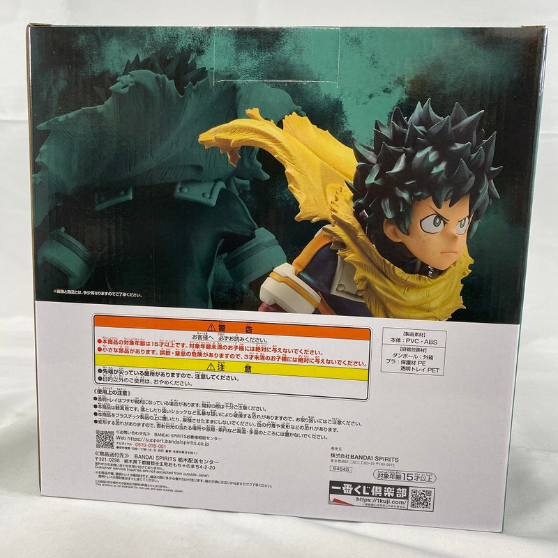 【中古】【未開封】緑谷出久 「一番くじ 僕のヒーローアカデミア Let you down」 MASTERLISE A賞 フィギュア＜フィギュア＞（代引き不可）6541