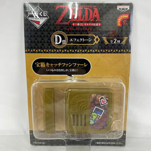 【中古】【未開封】宝箱キャッチファンファーレ エフェクトーン 「一番くじ ゼルダの伝説 ハイラルライフスタイル」 D賞＜コレクターズアイテム＞（代引き不可）6541