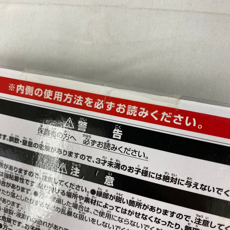 【中古】【未開封】宝箱キャッチファンファーレ エフェクトーン 「一番くじ ゼルダの伝説 ハイラルライフスタイル」 D賞＜コレクターズアイテム＞（代引き不可）6541