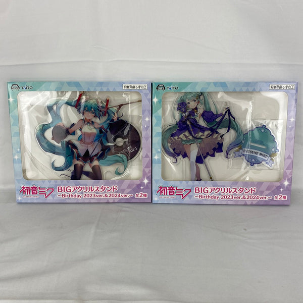 【中古】【未開封】【全2種セット】 BIGアクリルスタンド 〜Birthday 2023ver.＆2024ver.〜 「キャラクター・ボーカル・シリーズ01 初音ミク」＜コレクターズアイテム＞（代引き不可）6541