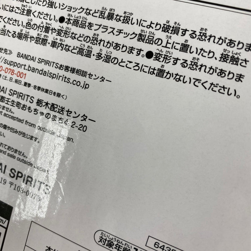 【中古】【未開封】市川レノ ラストワンver. 「一番くじ 怪獣8号 1弾」 ラストワン賞 フィギュア＜フィギュア＞（代引き不可）6541