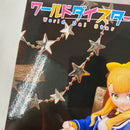 【中古】【未開封】【セット】「ワールドダイスター」フィギュア 3種セット＜フィギュア＞（代引き不可）6541