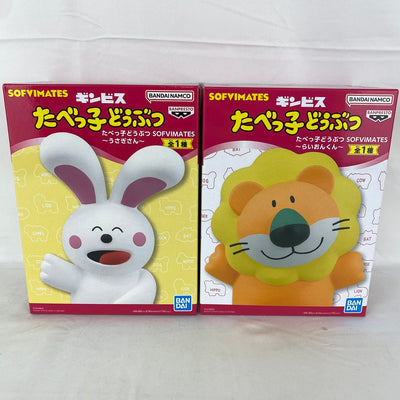 【中古】【未開封】【セット】「たべっ子どうぶつ」 SOFVIMATES 2種セット＜フィギュア＞（代引き不可）6541