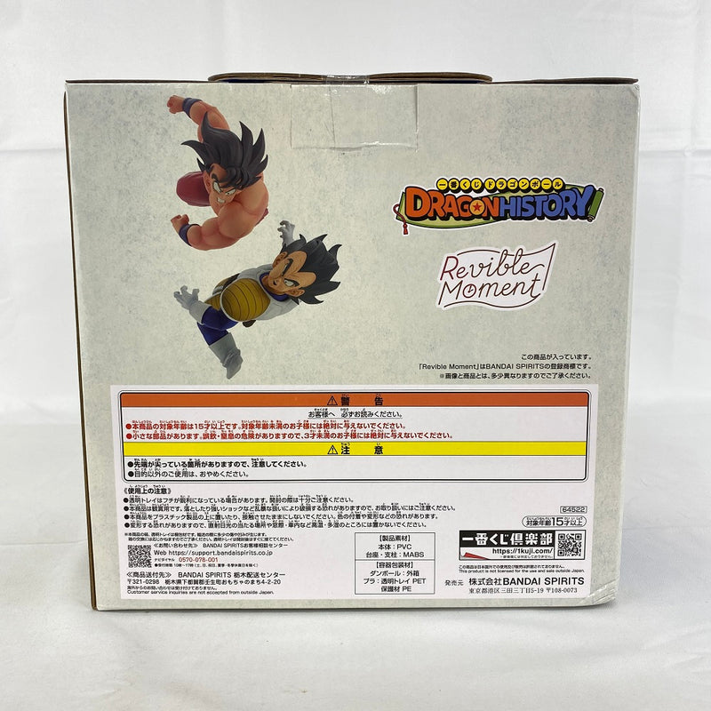 【中古】【未開封】Revible Moment-孫悟空＆ベジータ- 「一番くじ ドラゴンボール DRAGON HISTORY」 B賞 フィギュア＜フィギュア＞（代引き不可）6541