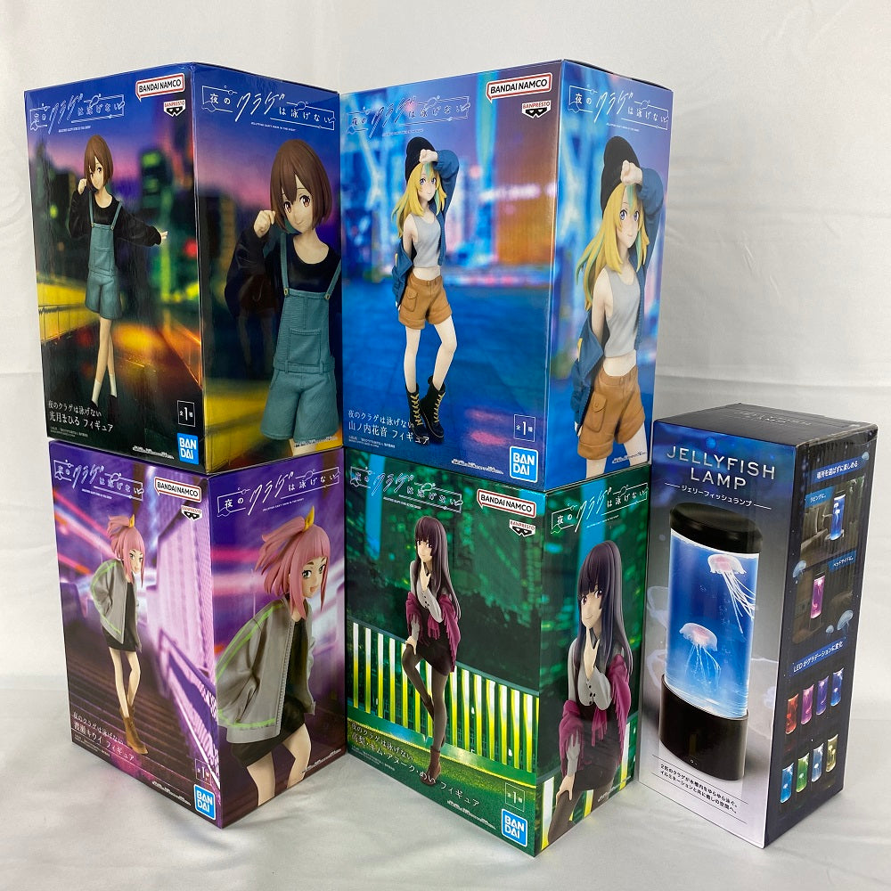 中古】【未開封】【セット】 「夜のクラゲは泳げない」 山ノ内花音/光