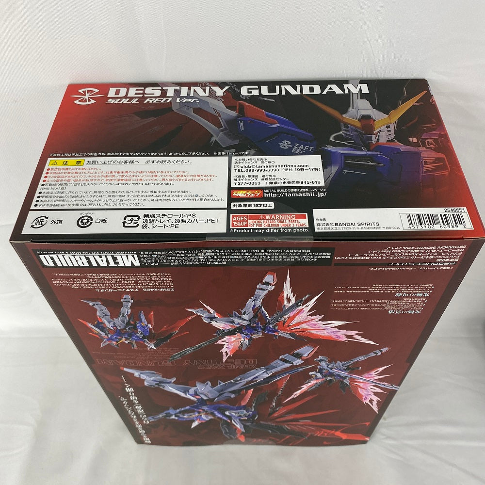 【中古】【未組立】METAL BUILD デスティニーガンダム SOUL RED Ver. 「機動戦士ガンダムSEED DESTINY」  TAMASHII NATION 2020開催記念商品＜フィギュア＞（代引き不可）6541