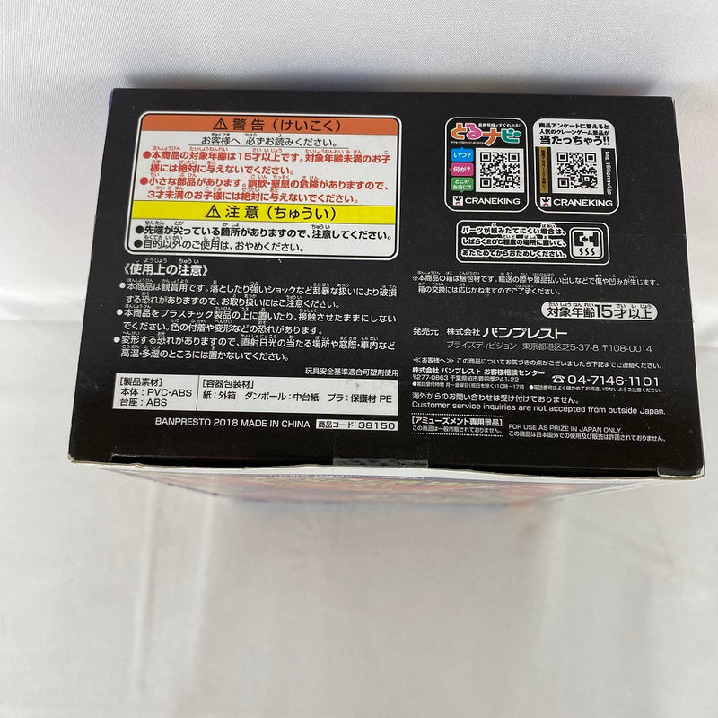 【中古】【未開封】超サイヤ人孫悟空 「ドラゴンボールZ」 ジャンプ50周年アニバーサリーフィギュア〜孫悟空〜＜フィギュア＞（代引き不可）6541