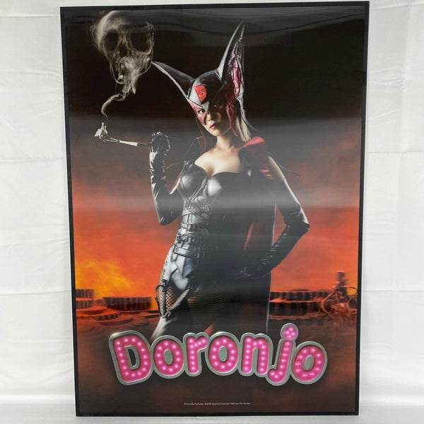 【中古】【開封品】実写映画「ヤッターマン the movie」ドロンジョ3Dポスター(深田恭子)＜コレクターズアイテム＞（代引き不可）6541