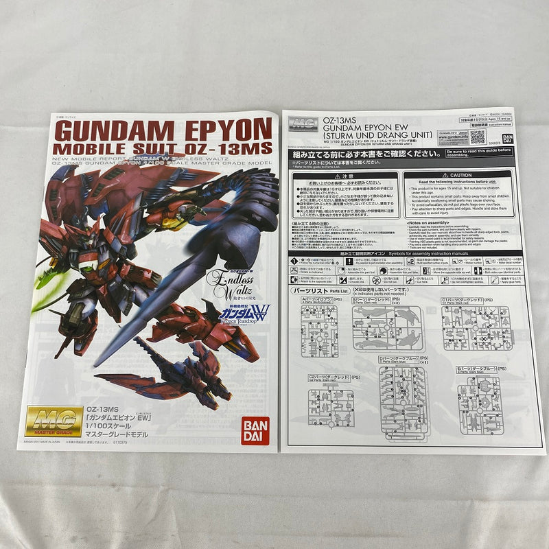 【中古】【未組立】1/100 MG OZ-13MS ガンダムエピオン EW(シュトゥルム・ウント・ドラング装備) 「新機動戦記ガンダムW Endless Waltz 敗者たちの栄光」 プレミアムバンダイ限定 [5066028]＜プラモデル＞（代引き不可）6541