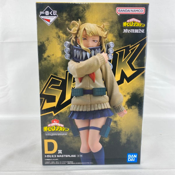 【中古】【未開封】トガヒミコ 「一番くじ 僕のヒーローアカデミア Let you down」 MASTERLISE D賞 フィギュア＜フィギュア＞（代引き不可）6541