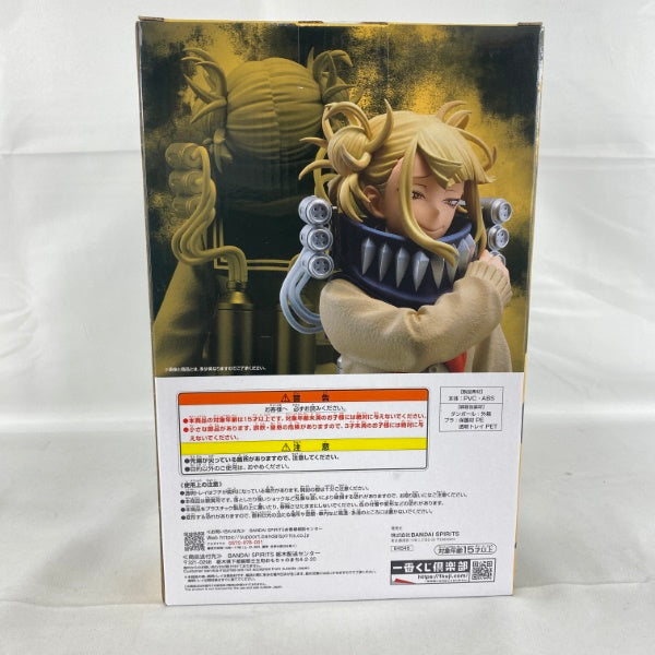 【中古】【未開封】トガヒミコ 「一番くじ 僕のヒーローアカデミア Let you down」 MASTERLISE D賞 フィギュア＜フィギュア＞（代引き不可）6541