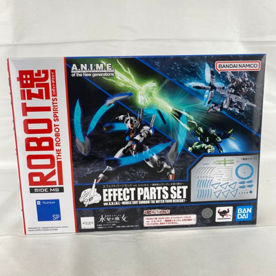 【中古】【未開封】ROBOT魂 ＜SIDE MS＞ エフェクトパーツセット ver. A.N.I.M.E. 〜機動戦士ガンダム 水星の...