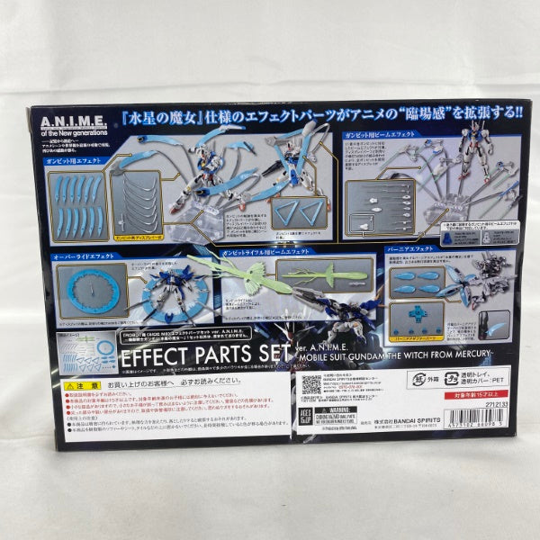 【中古】【未開封】ROBOT魂 ＜SIDE MS＞ エフェクトパーツセット ver. A.N.I.M.E. 〜機動戦士ガンダム 水星の魔女〜 「機動戦士ガンダム 水星の魔女」 魂ウェブ商店限定＜フィギュア＞（代引き不可）6541