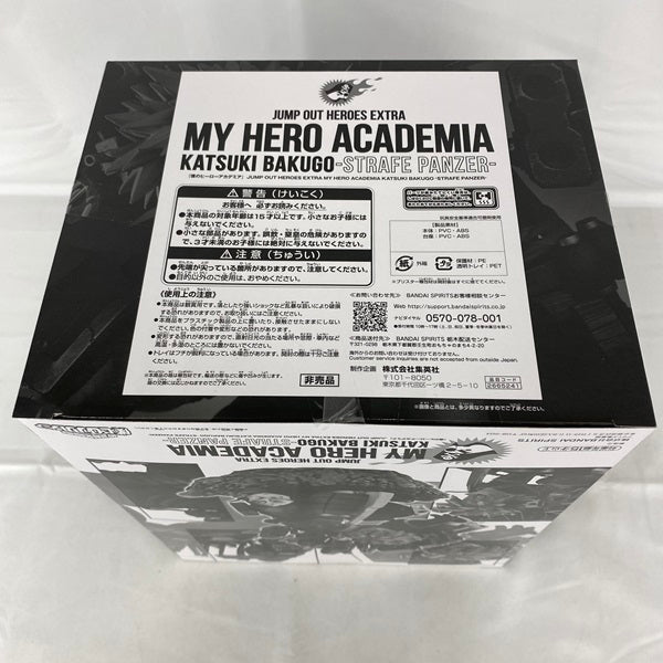 【中古】【未開封】「僕のヒーローアカデミア」 JUMP OUT HEROES EXTRA KATSUKI BAKUGO-STRAFE PANZER-＜フィギュア＞（代引き不可）6541