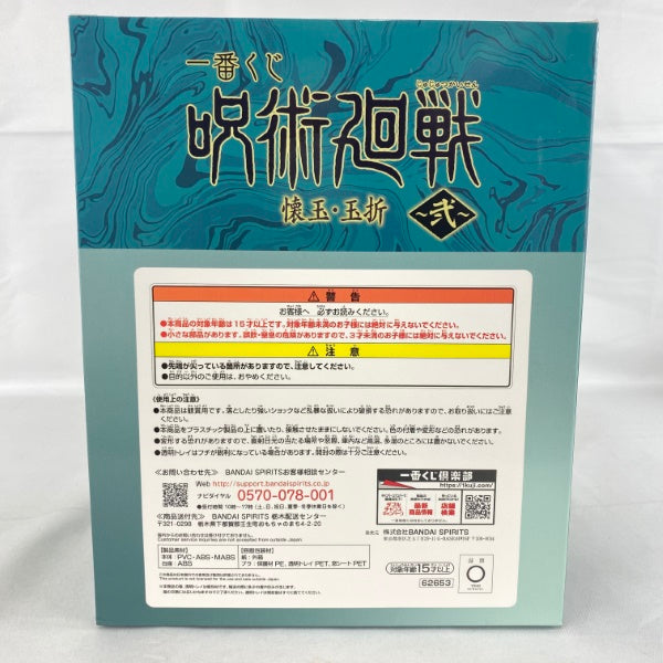 【中古】【未開封】伏黒甚爾 「一番くじ 呪術廻戦 懐玉・玉折 〜弐〜」 C賞 フィギュア＜フィギュア＞（代引き不可）6541