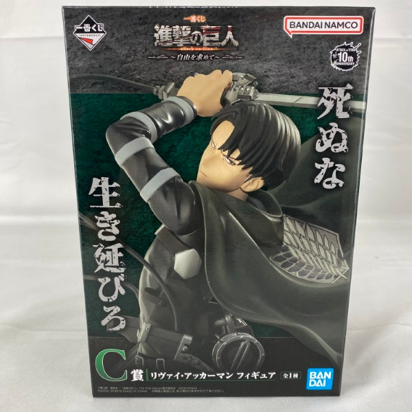 【中古】【未開封】一番くじ 「進撃の巨人」 〜自由を求めて〜 C賞 リヴァイ・アッカーマン フィギュア＜フィギュア＞（代引き不可）6541