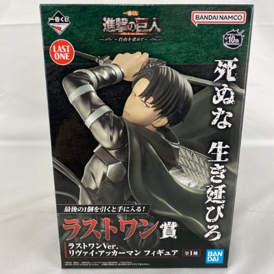 【中古】【未開封】一番くじ 「進撃の巨人」 〜自由を求めて〜 ラストワン賞 ラストワンVer. リヴァイ・アッカーマン フィギュア＜フ...