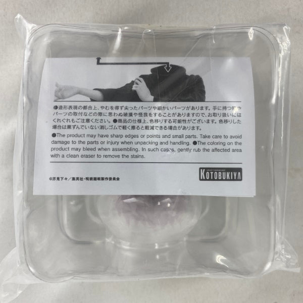 【中古】【未開封】【特典付】「呪術廻戦」1/8スケール塗装済完成品フィギュア ARTFX J 五条悟＜フィギュア＞（代引き不可）6541