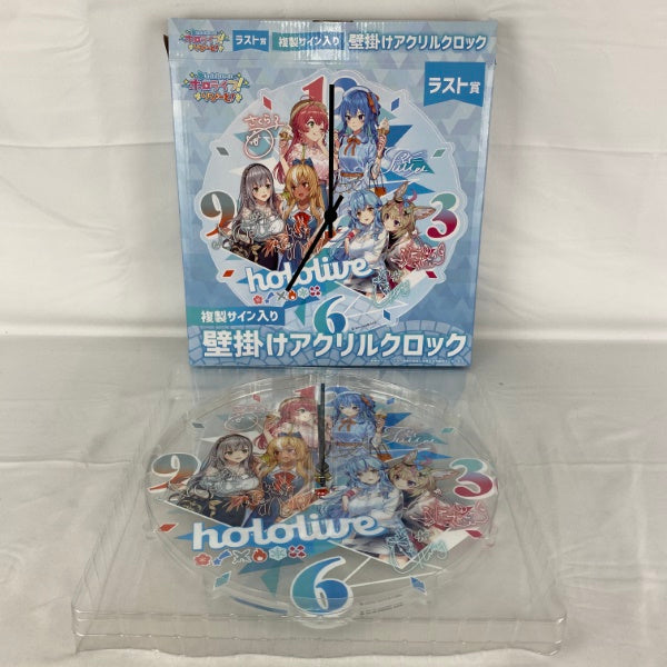 【中古】【開封品】hololiveくじ〜ホロライフ！〜りぴーと！ラスト賞 複製サイン入り壁掛けアクリルクロック＜コレクターズアイテム＞（代引き不可）6541