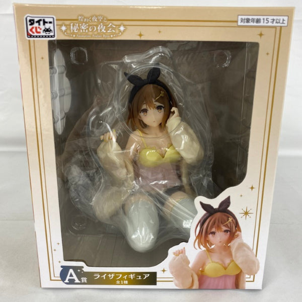 【中古】【未開封】タイトーくじ　アニメ『ライザのアトリエ〜常闇の女王と秘密の隠れ家〜』煌めく夜空と秘密の夜会 A賞　ライザフィギュア＜フィギュア＞（代引き不可）6541