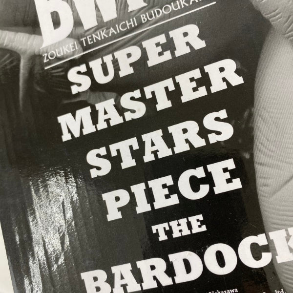 【中古】【未開封】一番くじ ドラゴンボール超 BWFC 造形天下一武道会3 SUPER MASTER STARS PIECE THE BARDOCK THE ORIGINAL賞＜フィギュア＞（代引き不可）6541