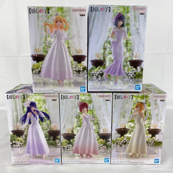 【中古】【未開封】【セット】「推しの子」〜ブライダルドレス〜フィギュア 5点＜フィギュア＞（代引き不可）6541