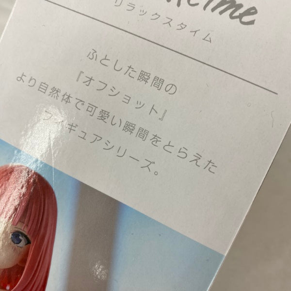 【中古】【未開封】【セット】五等分の花嫁∽ -Relax time- 5点＜フィギュア＞（代引き不可）6541