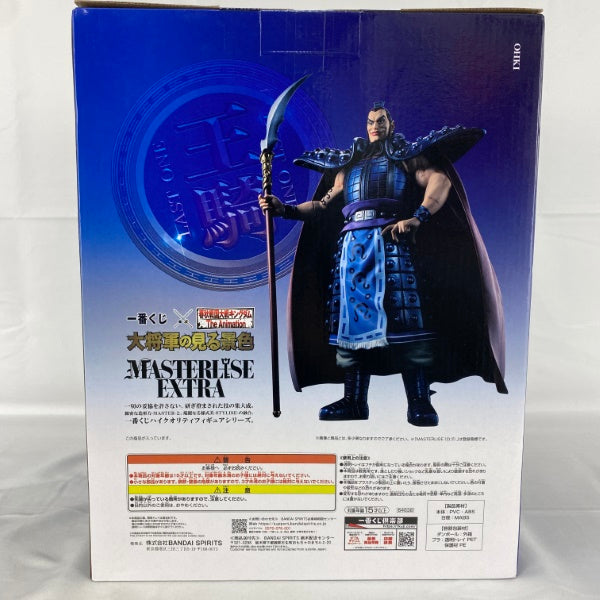 【中古】【未開封】一番くじ 春秋戦国大戦キングダム The Animation 大将軍の見る景色 ラストワン賞 王騎＜フィギュア＞（代引き不可）6541