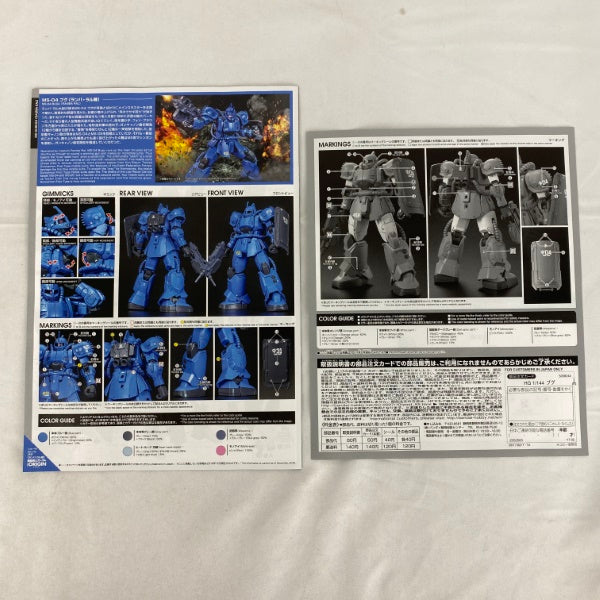 【中古】【未組立】ＨＧ 1/144 MS-04 ブグ 「機動戦士ガンダム THE ORIGIN」 プレミアムバンダイ限定＜プラモデル＞（代引き不可）6541