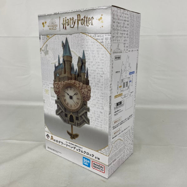 【中古】【未開封】一番くじ WIZARDING WORLD Series 2 A賞 ホグワーツペンデュラムクロック＜コレクターズアイテム＞（代引き不可）6541