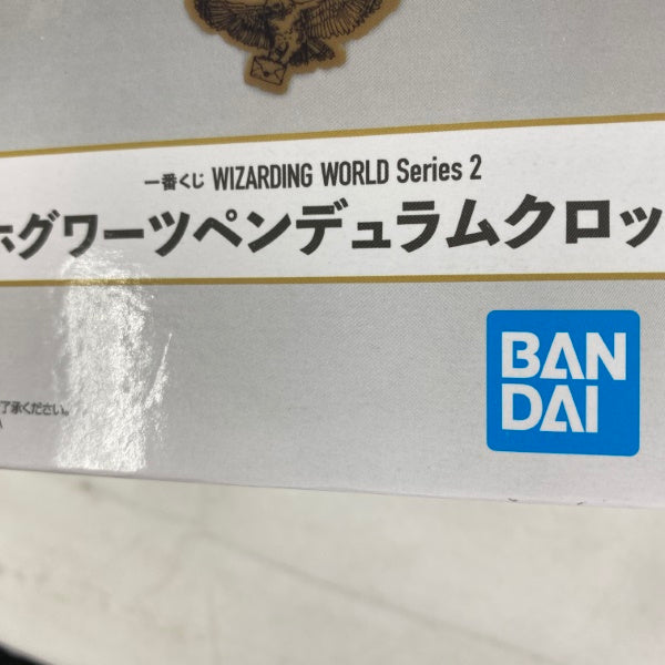 【中古】【未開封】一番くじ WIZARDING WORLD Series 2 A賞 ホグワーツペンデュラムクロック＜コレクターズアイテム＞（代引き不可）6541