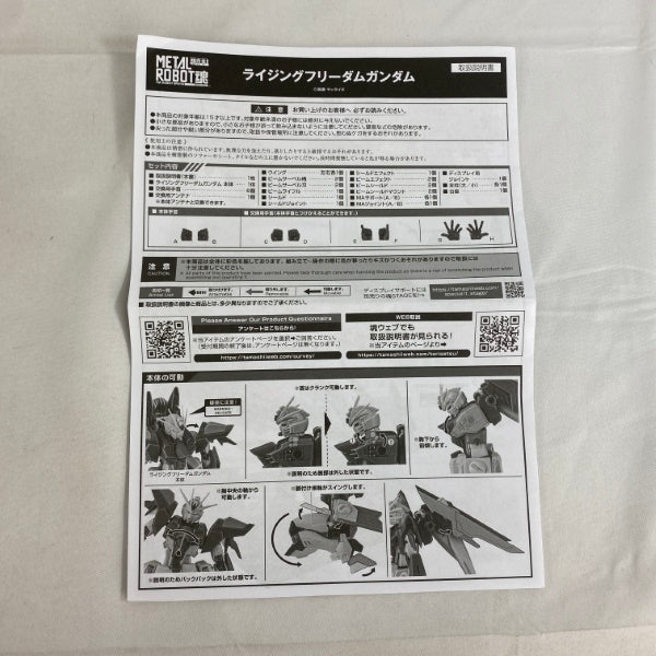 【中古】【開封品】METAL ROBOT魂 ＜SIDE MS＞ ライジングフリーダムガンダム＜フィギュア＞（代引き不可）6541