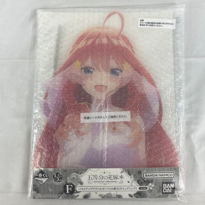 【中古】【未開封】一番くじ 五等分の花嫁＊ 〜memorial collections〜 F賞 バストアップアクリルボード（中野五月ウ...