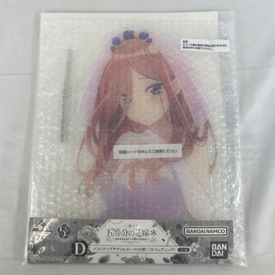 【中古】【未開封】一番くじ 五等分の花嫁＊ 〜memorial collections〜 D賞 バストアップアクリルボード（中野三玖ウ...