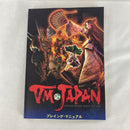 【中古】【開封品】PCゲーム VM JAPAN DVD-ROM版＜レトロゲーム＞（代引き不可）6541