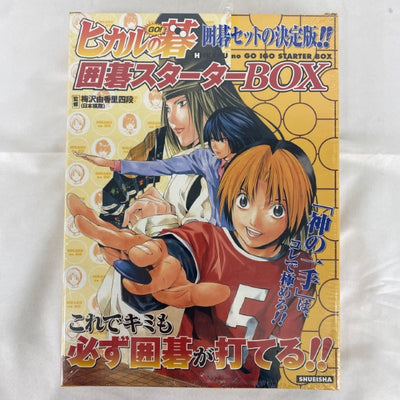 【中古】【未開封】ヒカルの碁 囲碁スターターBOX＜コレクターズアイテム＞（代引き不可）6541