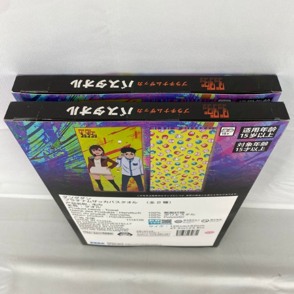 【中古】【未開封】【セット】ダンダダン　プラチナムザッカバスタオル 2点＜コレクターズアイテム＞（代引き不可）6541