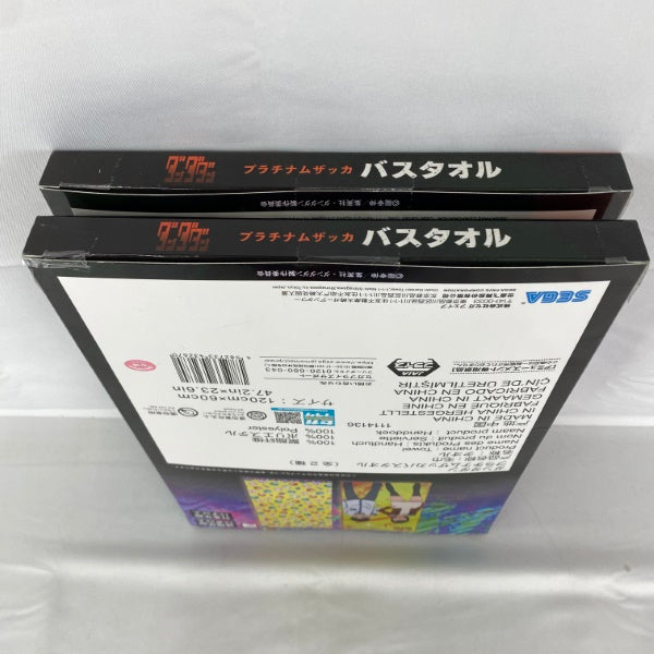 【中古】【未開封】【セット】ダンダダン　プラチナムザッカバスタオル 2点＜コレクターズアイテム＞（代引き不可）6541