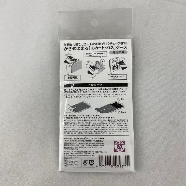 【中古】【未開封】HUNTER×HUNTER PIICA＋クリアパスケース ハンターライセンス＜コレクターズアイテム＞（代引き不可）6541