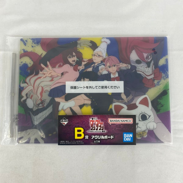 【中古】【未開封】【セット】一番くじ ダンダダン 3点＜フィギュア＞（代引き不可）6541