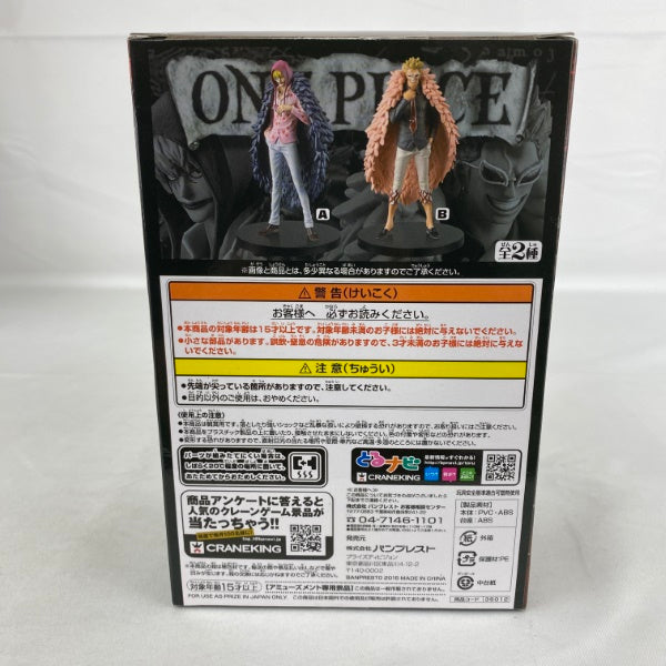 【中古】【未開封】ワンピース DXF vol.23 B ドフラミンゴ＜フィギュア＞（代引き不可）6541