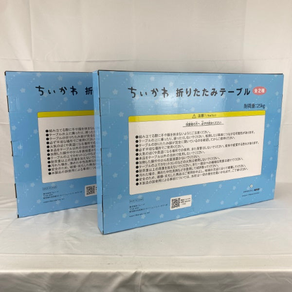 【中古】【未開封】【セット】ちいかわ 折りたたみテーブル 2点＜コレクターズアイテム＞（代引き不可）6541