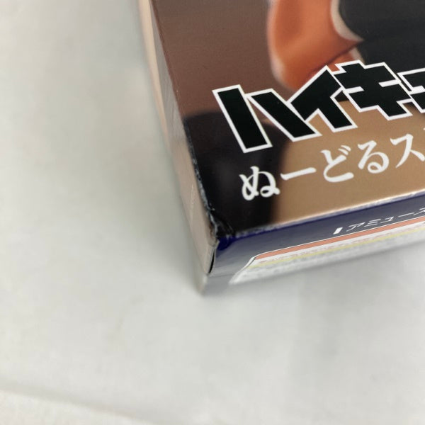【中古】【未開封】【セット】ハイキュー!! ぬーどるストッパーフィギュア 5点＜フィギュア＞（代引き不可）6541